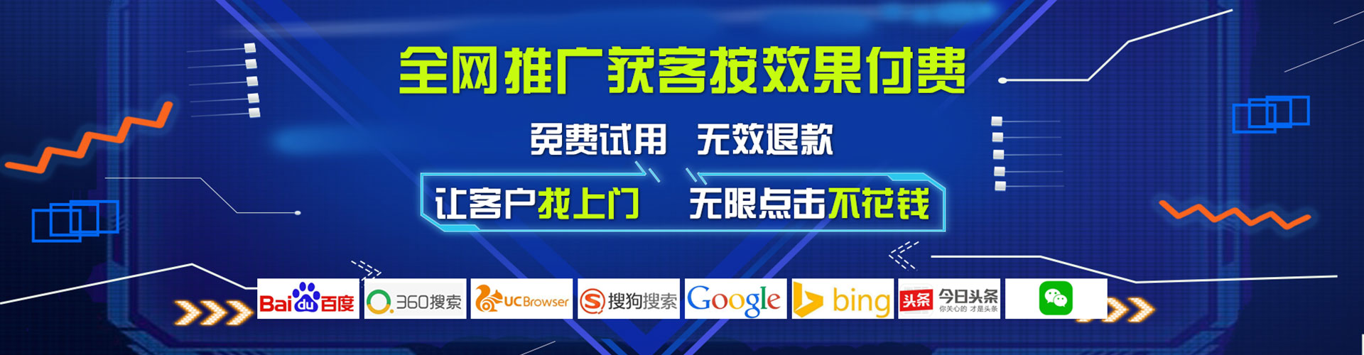 沙河百度广告竞价