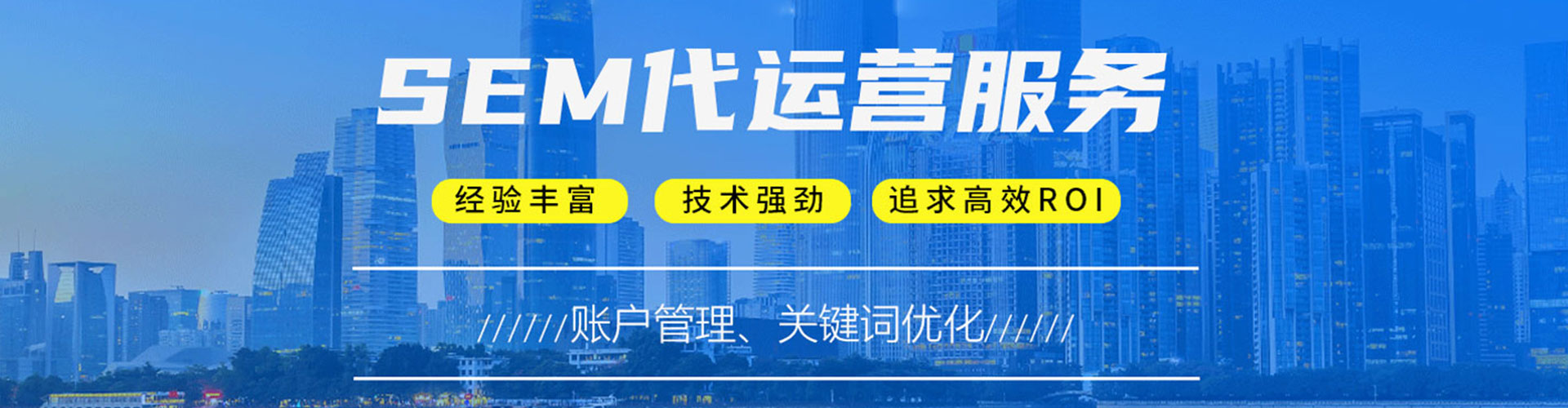 沙河百度竞价推广