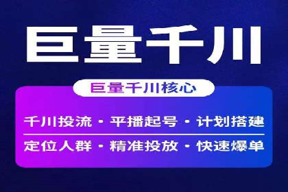 大数据驱动下的信息流广告案例